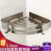 30加厚浴室二厕所三角架厨房墙角置物架用卫生间打孔4免打 不锈钢