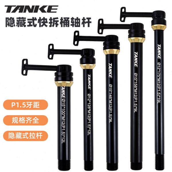 碳快拆/杆14前叉公路自行车轴筒山地客2杆轴8花鼓隐藏式桶配件 14