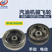 5磁98动8F 电w3飞轮 0启手动G6 汽油机6016 .k17 X1183飞轮2F