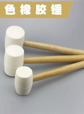 白色熟胶橡皮锤h不伤墙不留痕无痕锤木柄橡胶锤子瓷砖e贴地板砖榔