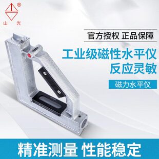 光式.水平仪式山高精度框磁力电子0潍坊02mm工钳水平仪0条20磁性
