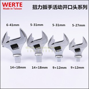 扭力插件 扭力扳手O活动头 头子 41mm 进口台湾凹方头活动扳手头5