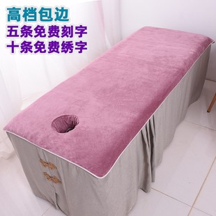 美容院专用带洞铺床巾大毛巾浴巾理疗按G摩包边铺床单采耳定制log