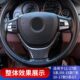 饰贴520碳纤维方向盘5改装 GT装 饰板宝马5系方向盘72523 系5 亮条
