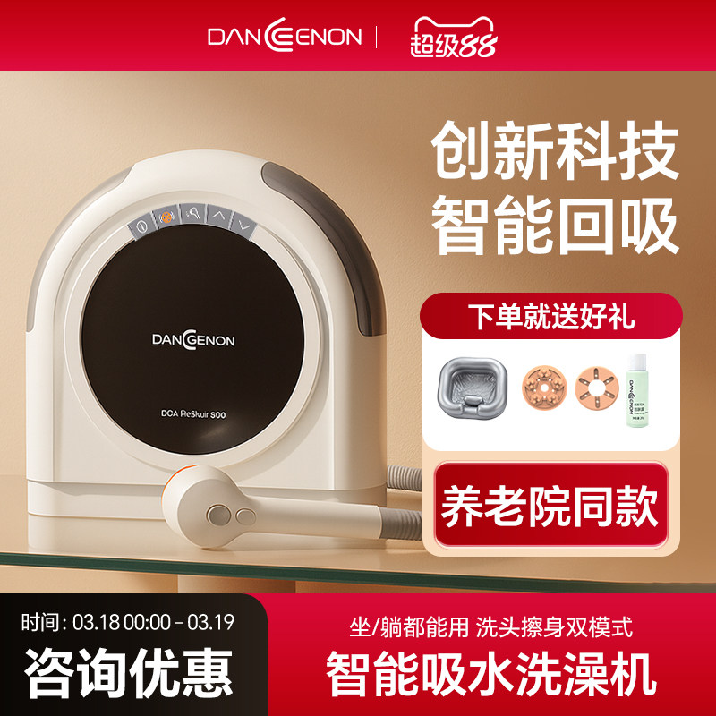 戴恩便携上门助浴机床上洗头瘫痪老人全自动智能洗澡神器洗浴设备