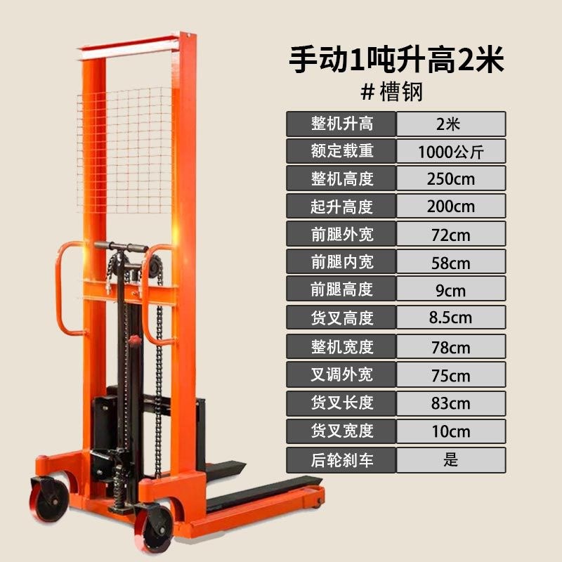 手动叉车2吨液压手动堆高车电动叉车俩吨L电动堆高车1吨吨堆垛机