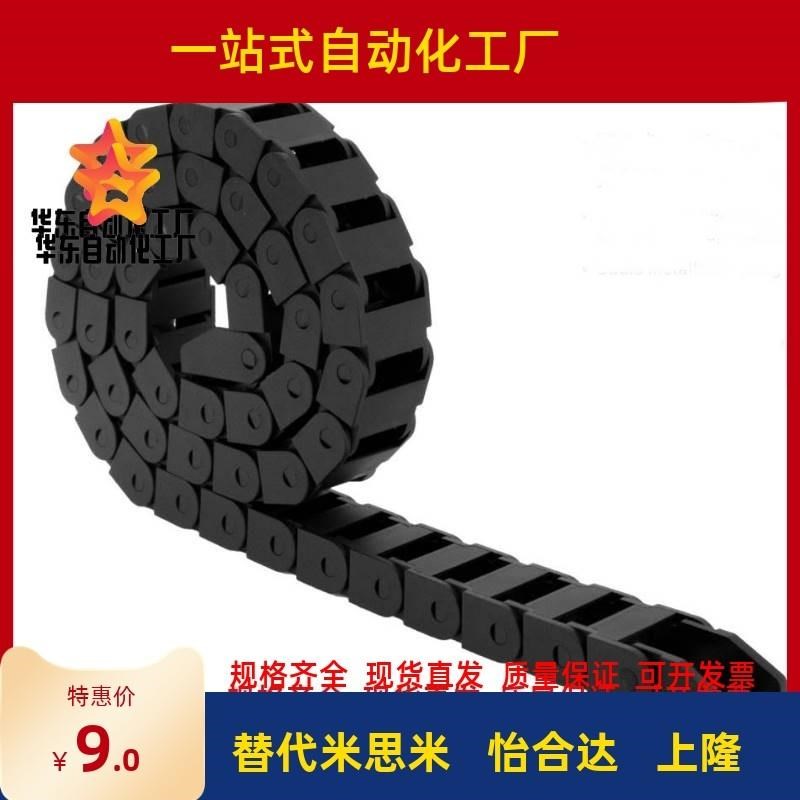 怡合达拖链10系列 VBY08-10r10/1020/1030/1040-R18/28/38-N-VEY0