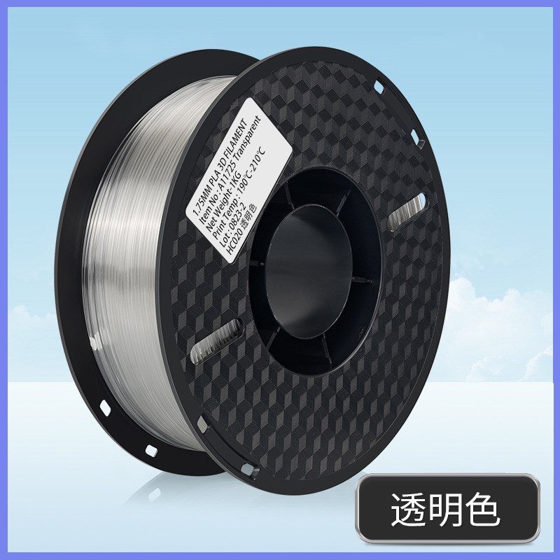 能远3D打印耗材 PLA耗材uABS打印耗材3D打印机耗材1KG现货现发