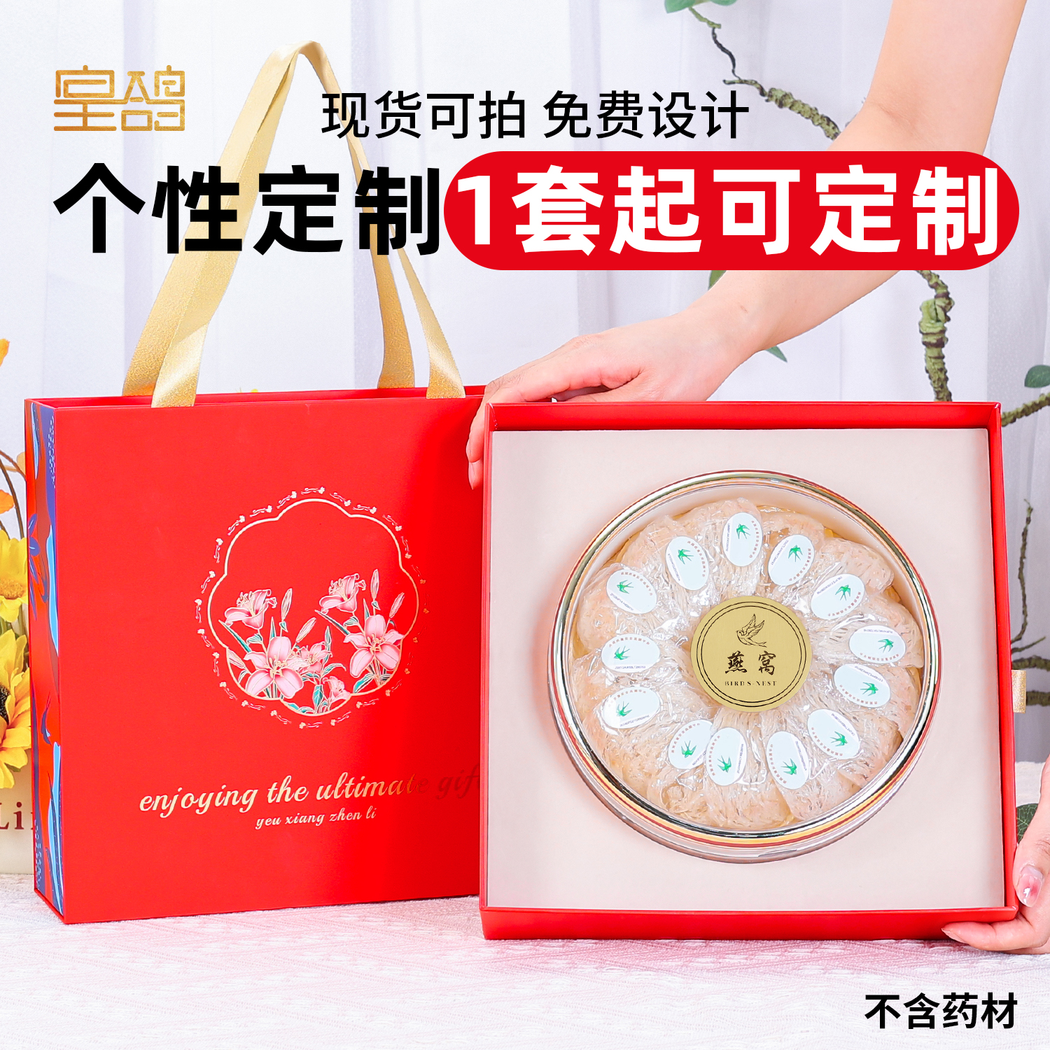 红色抽屉a燕窝西洋参石斛礼盒空盒高档盒100-250克装礼品纸盒空盒