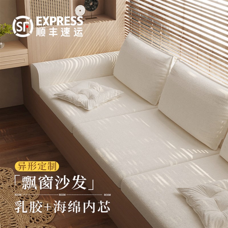飘窗改造定制分体式沙发垫窗台垫软包坐垫靠N背2025新型阳台垫子