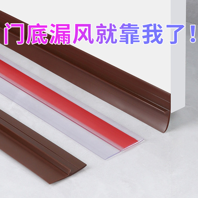 挡水条门缝门底密封条防水隔水条A浴室防水条淋浴房自粘地面挡水