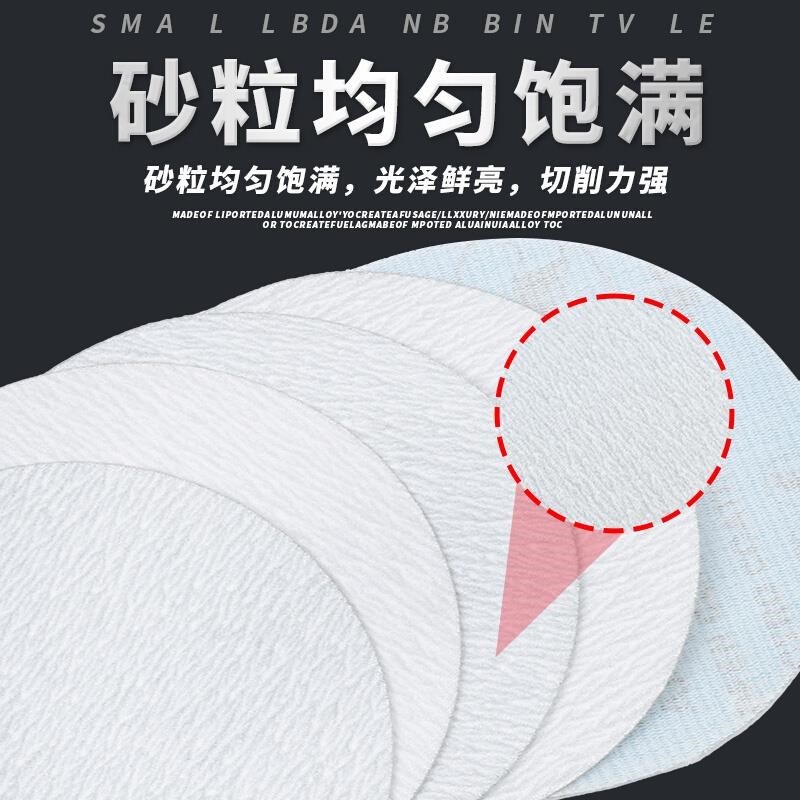 金牛干磨砂纸6寸7寸圆形植绒片自粘打磨片漆O面腻子打磨抛光白沙