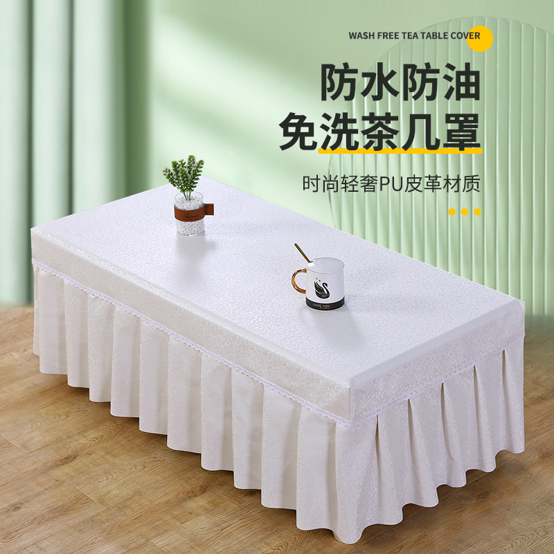 免洗茶几桌布防水防油茶几套罩电视柜全G包茶几PU桌垫长方形餐桌