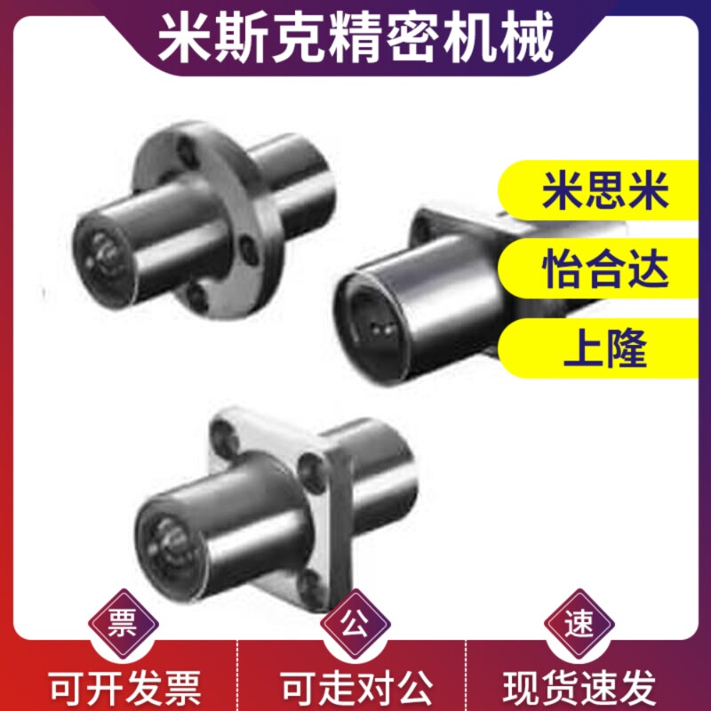 替代方法兰直线轴承中间式 双衬型LMQ11-d12-d16-d20-d25-dZ30-d3