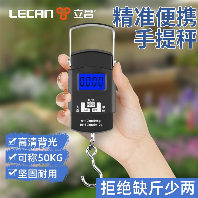 手提电子秤小型随身携带称重器可携式手J提称行李秤商用秤快递勾