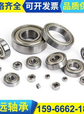 深沟球轴承BAY6900 6901 6902 69A03 6904 6905 ZZ-E J-SUS怡合达