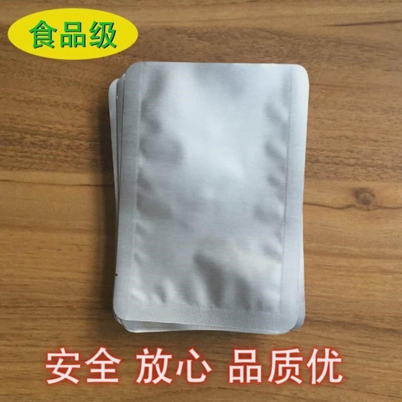 100个价18*i25cm四层加厚24丝耐高温蒸煮铝箔袋纯铝膜塑料真空包