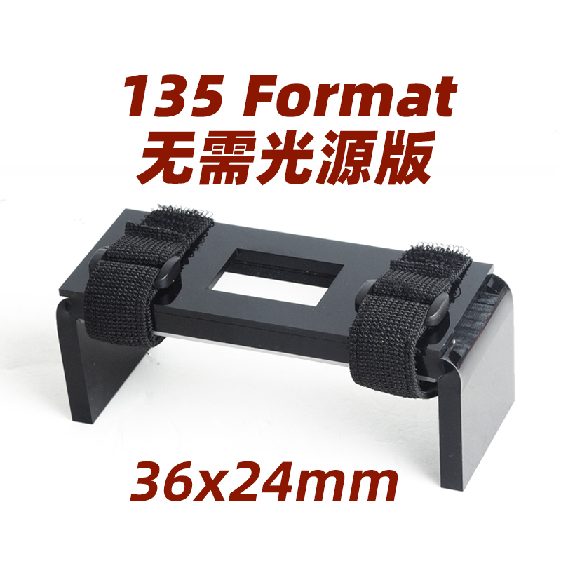 底片翻拍器13i5/1o20底片扫描仪底扫胶片扫描转数字胶卷翻拍仪