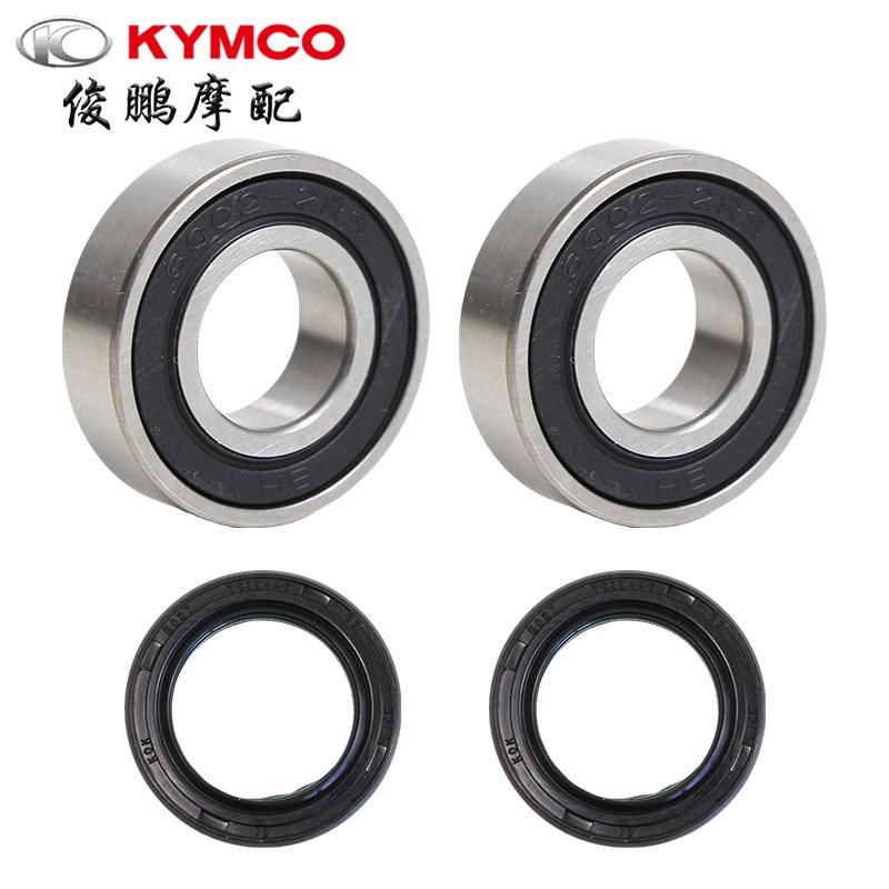 光阳原厂 赛艇2g50 300 S350 CT250 RKS/RKH150 前轮轴承 油封衬