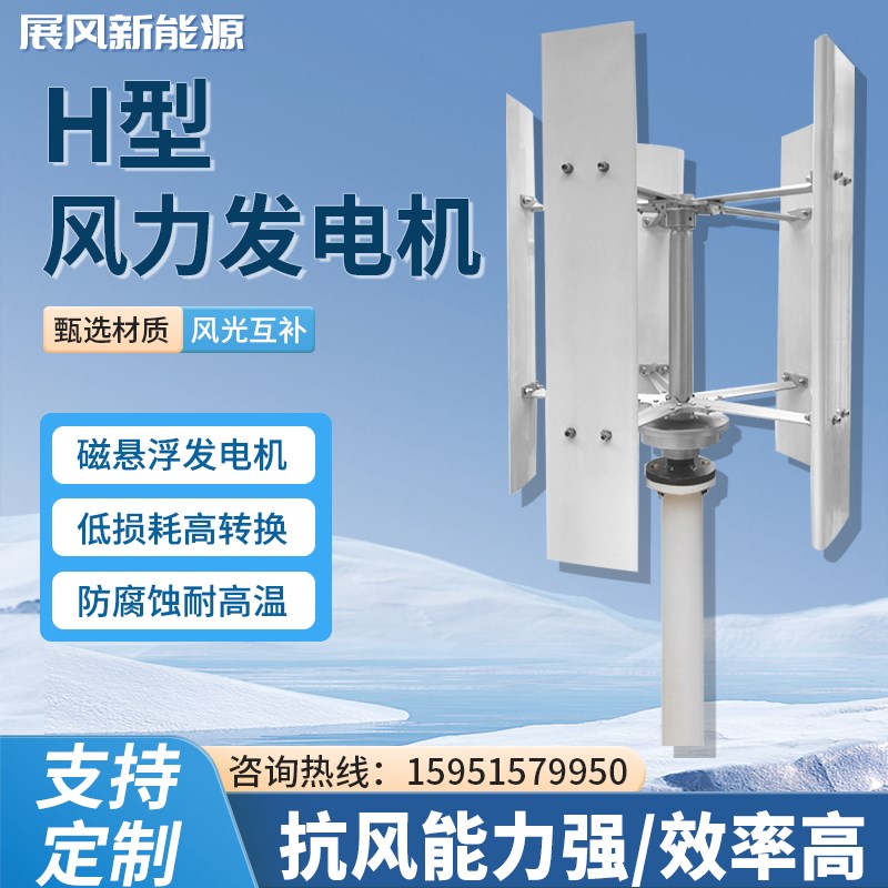 垂直轴风力发电机风光互补供电小型永磁风N力发电机家用微风启动