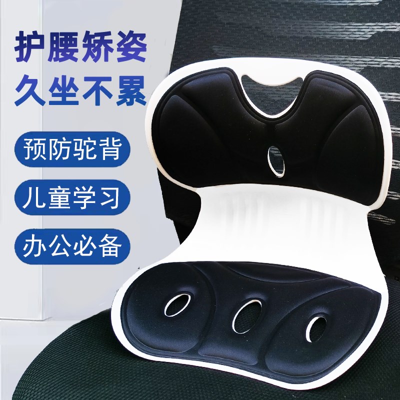 护腰坐垫矫正坐姿椅办o公室腰靠久坐不累神器靠背垫学生护脊矫姿