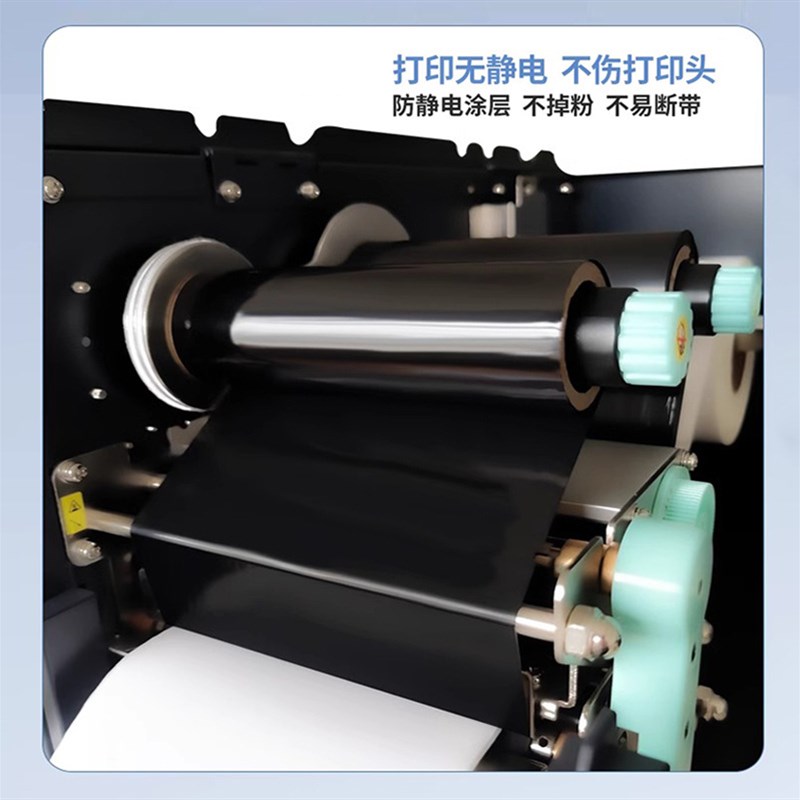 混合基碳带110imm*300M打印纸色带标签纸条码标签打印机碳带卷