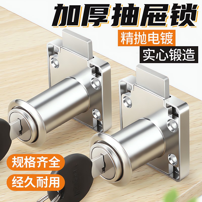 抽屉锁暗装办公桌柜门锁合金锁家具柜门抽屉平头锁U家用通用柜子