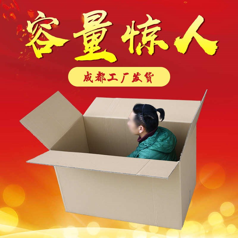 搬家纸箱5个超硬加厚搬家用的打包箱加厚结实带扣V手特大号纸箱子