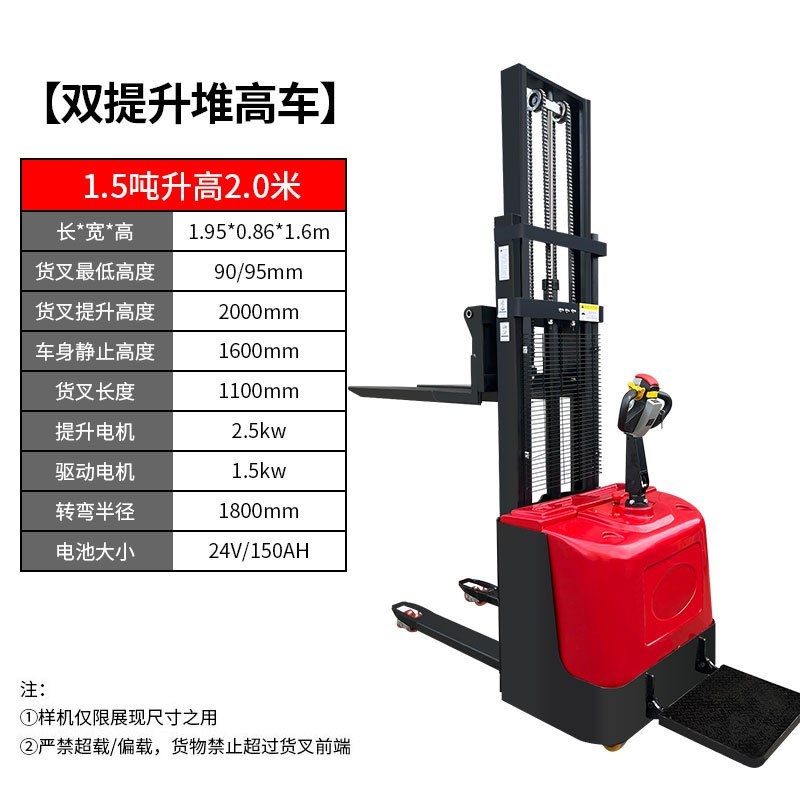 新款站驾式小型全电动叉车双提升堆高I车液压升降装卸车搬运叉车