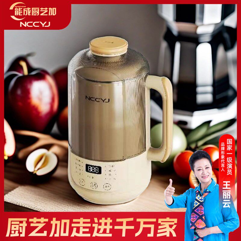 能成厨艺加1.2升1089隔音罩轻音破壁豆浆机一键T清洗免过滤多功能