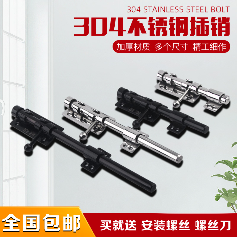 304不锈钢插销天地插销门闩门栓锁左右插销上下插销Y插销大门地插