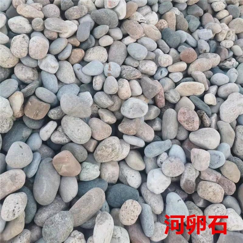 厂家供应鹅卵石变压器用河卵石x河卵石铺路3-5公分园林抛光河卵石