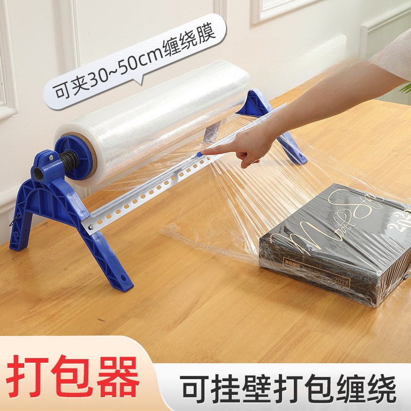 保鲜膜神器手动拉膜包膜商用机支架薄G膜缠绕机包机切割器打包器