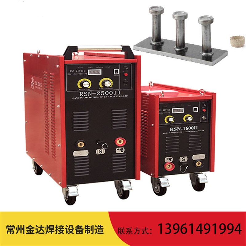 锅炉销钉焊机 RSN-1600  水冷壁销钉 3N10S干燥设备螺柱焊机