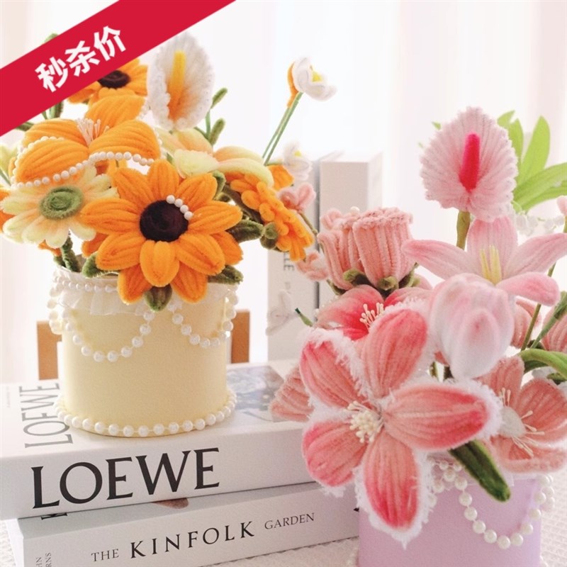 毕业季送女友扭扭棒o手工材料包自制成品向日葵郁金香花抱抱桶