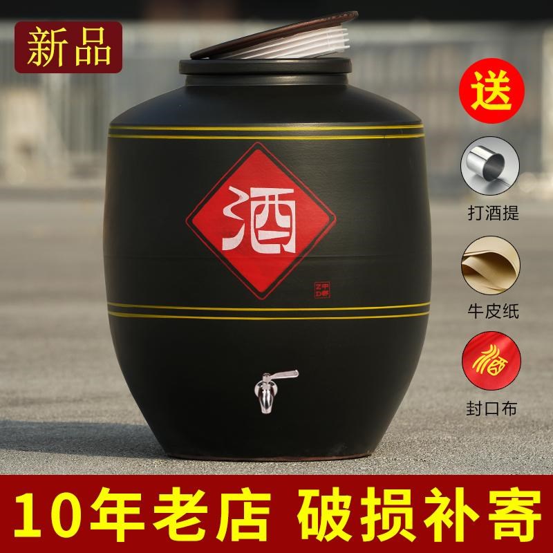 酒坛酒缸陶瓷酒罐泡酒专用酒瓶周岁封酒存酒土陶T家用窖藏装酒容