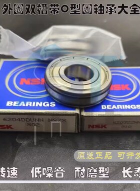 防滑进口轴承6201 6202 6203 6204 6205 206ZZNN 带X双卡簧槽O型