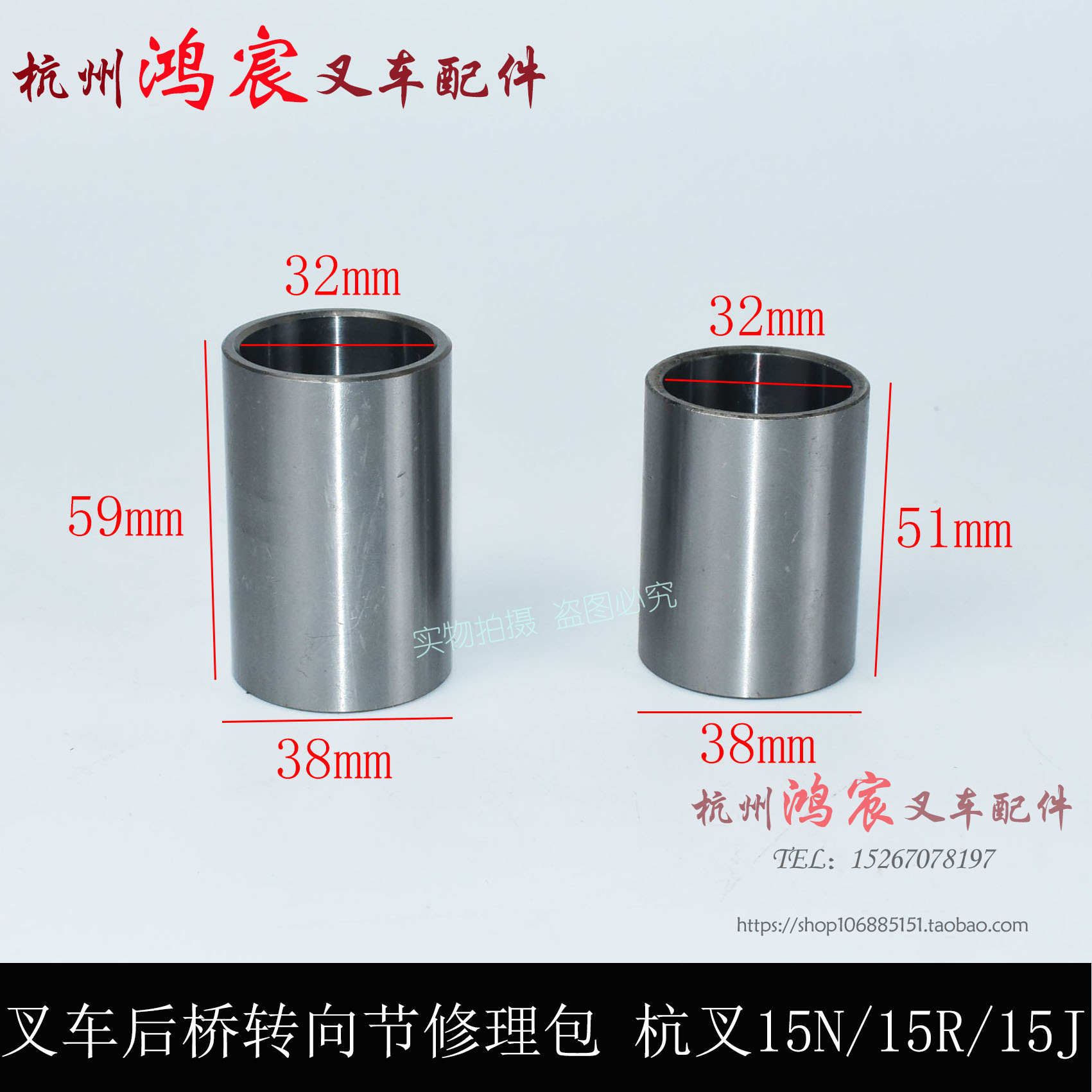 羊角主销 c大王转向杭   后桥立轴叉叉车 15r针15n转向节修理包1