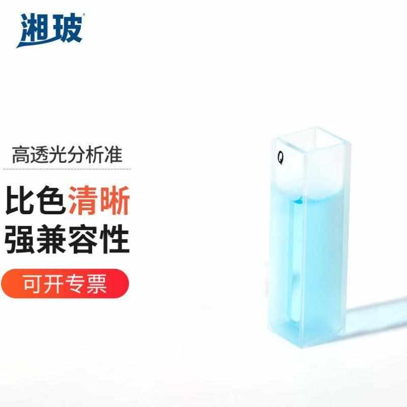 湘玻玻璃微量比h色皿紫外可见分光光度计熔融荧光比色槽高透光熔