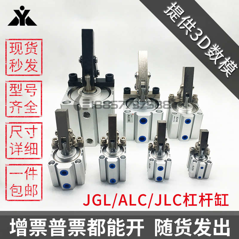 气动杠杆缸ALC-JGL-25-32-40-50-63-80-1M00-CALC模具夹具摇臂气