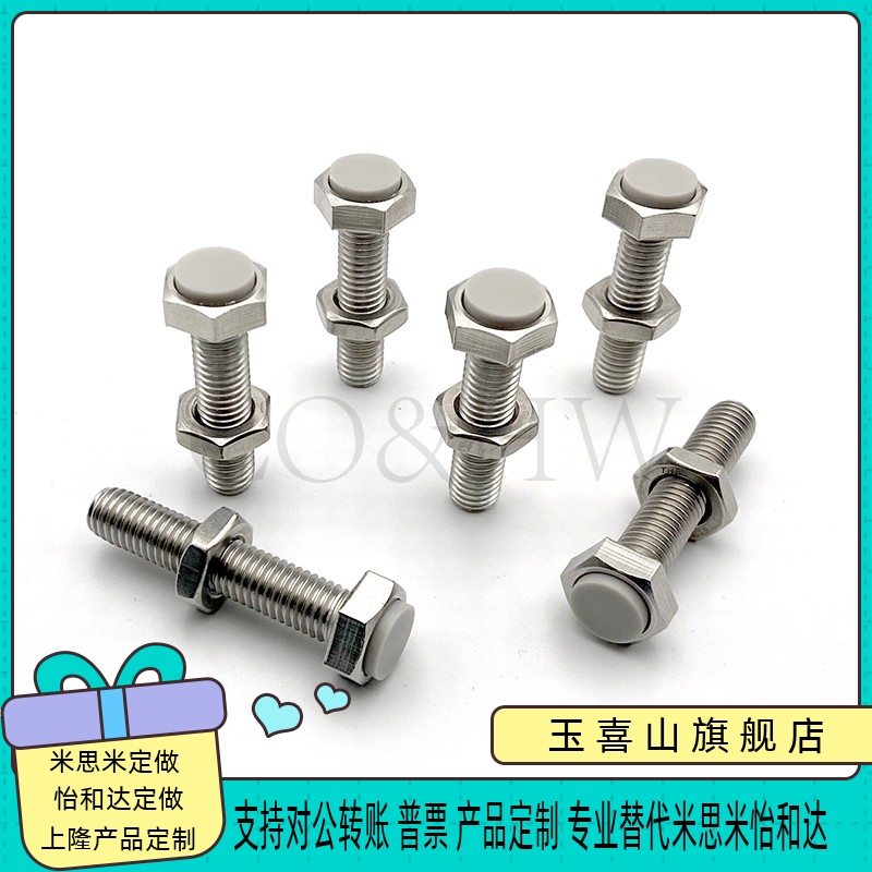 SSTS6M8-1j5 20 25 30-6 硅橡胶(浅灰色)防松动挡块螺丝TDB86