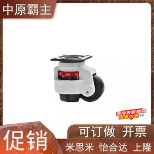 100 水平调节福马轮 1R50 120 FMJ40 FMS 带板型脚轮C