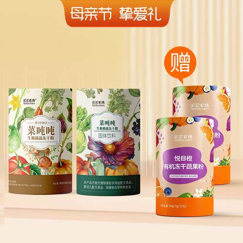 沱沱农场菜吨吨生机菌蔬冻干粉
