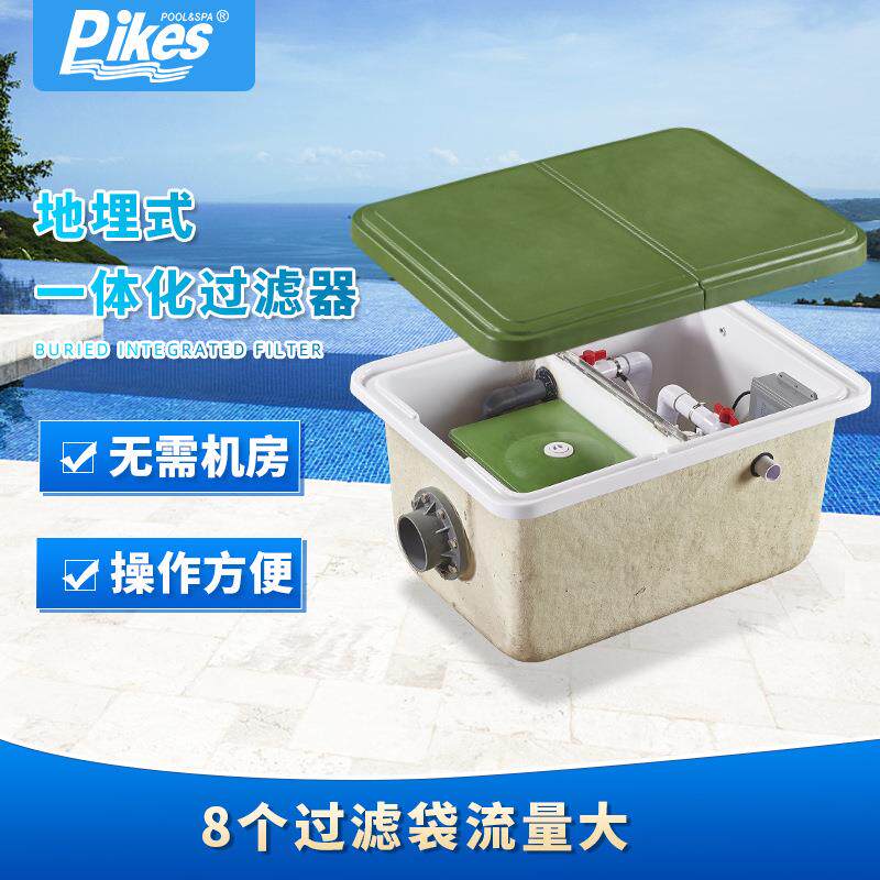 普克仕过滤一体机雨水过滤地埋机泳池水过滤装置水池净化器