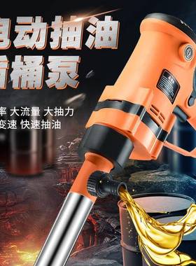 手提式大功率电动抽桶油泵220V油桶泵柴油泵防腐蚀抽油神器加之军