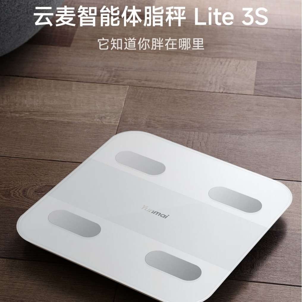 云麦Lite3S智能体脂称高精准人体秤体重测量白色Type-C充电款
