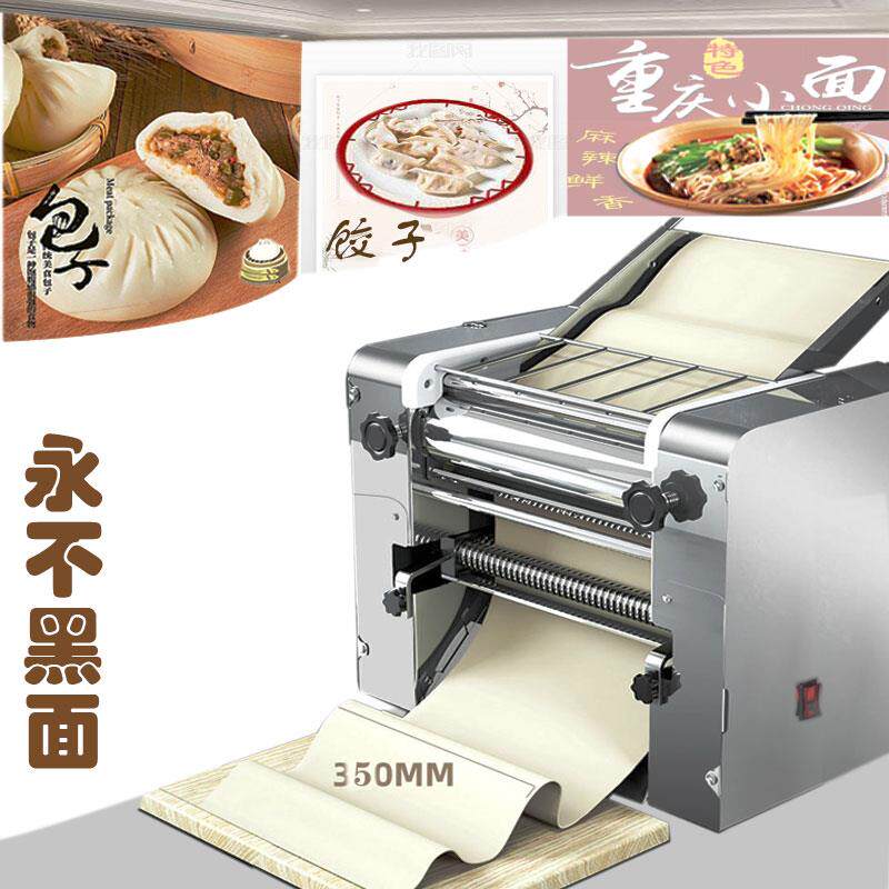 饺子擀面机揉面不锈钢动扎包子面机机电压皮面条机压面机商用其他