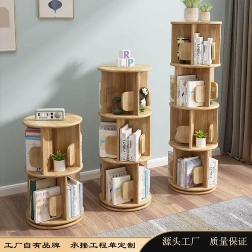 北欧简约实木旋转书架小户型落地置物架组合家用多层儿童书柜收纳