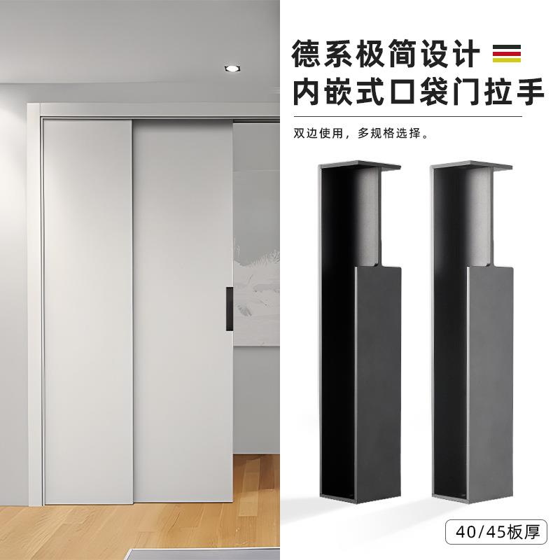 口袋门隐形拉手德系内嵌式推拉移门五金暗拉手防撞铝合金门板把手