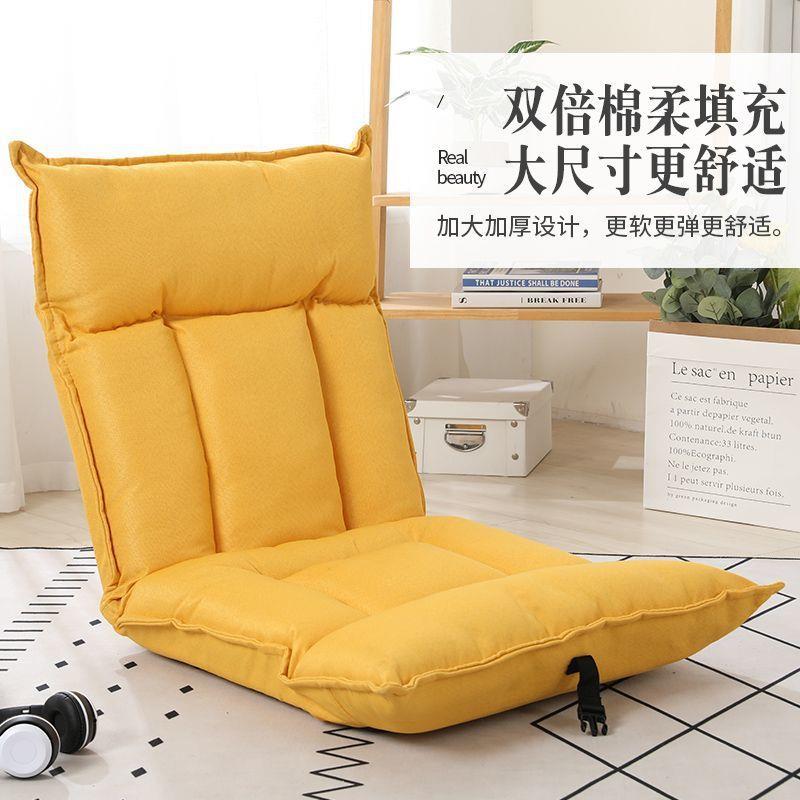 懒人沙发榻榻米卧室单人小沙发阳台躺椅可折叠床上地上靠背椅子